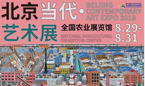 北京当代艺术展将开幕,将让所有人读懂艺