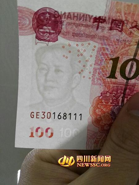 四川市民取到新版百元有点怪 毛主席头上现“刘海”