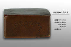 广州佲家：施先生铜胎福寿纹印泥盒寻有