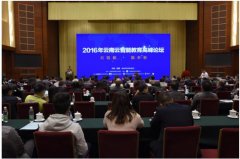 云智能教育大会在云南召开，助推信息化