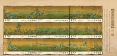 古代名画《千里江山图》邮票发行 市民踊