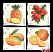 《水果(三)》特种邮票首发式在江西寻乌