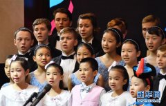 2018中俄青少年文化交流音乐会在京举行