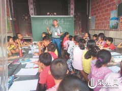 教师夫妇创建公益书屋 暑期辅导山村孩子
