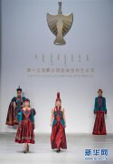 第15届蒙古族服装服饰艺术节呼和浩特举