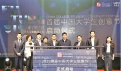 引领未来驱动力，首届中国大学生创意节