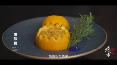 长江美食和美聚会--纪录片《大江之味》