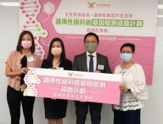 香港医护联盟新亚生命合办妇科癌基因检